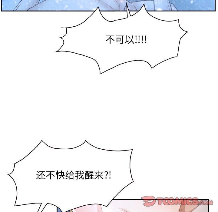 寻找初恋第48話