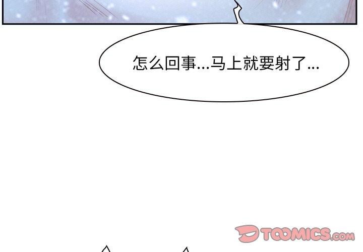 寻找初恋第48話