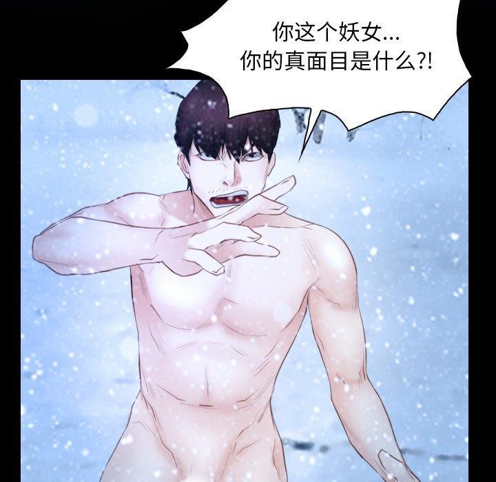 寻找初恋第48話