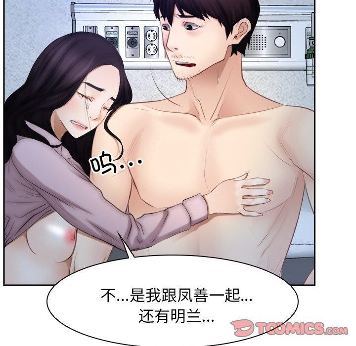 寻找初恋第48話