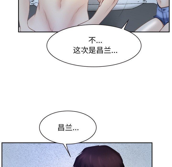寻找初恋第48話