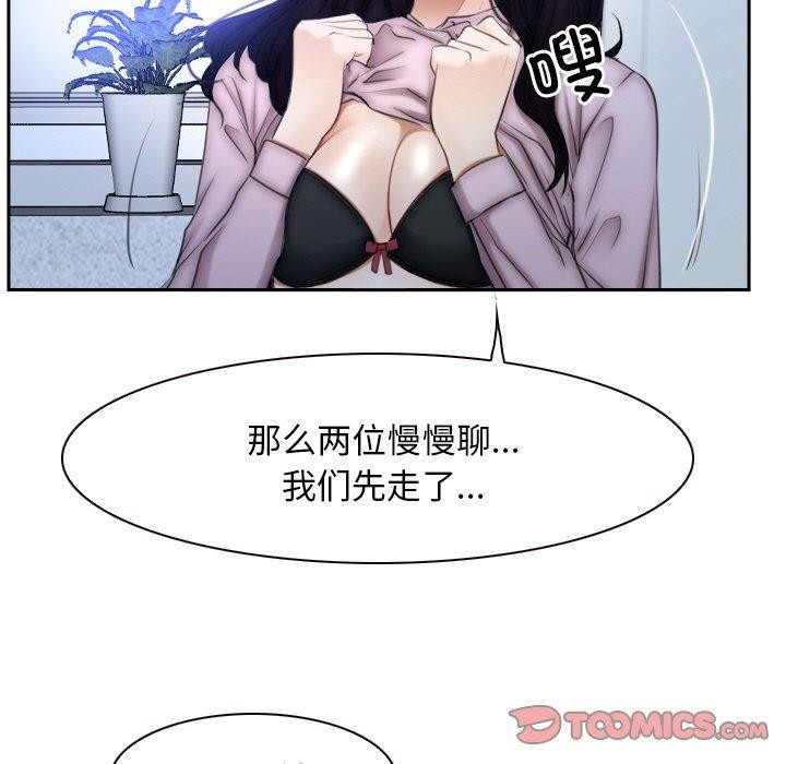 寻找初恋第48話