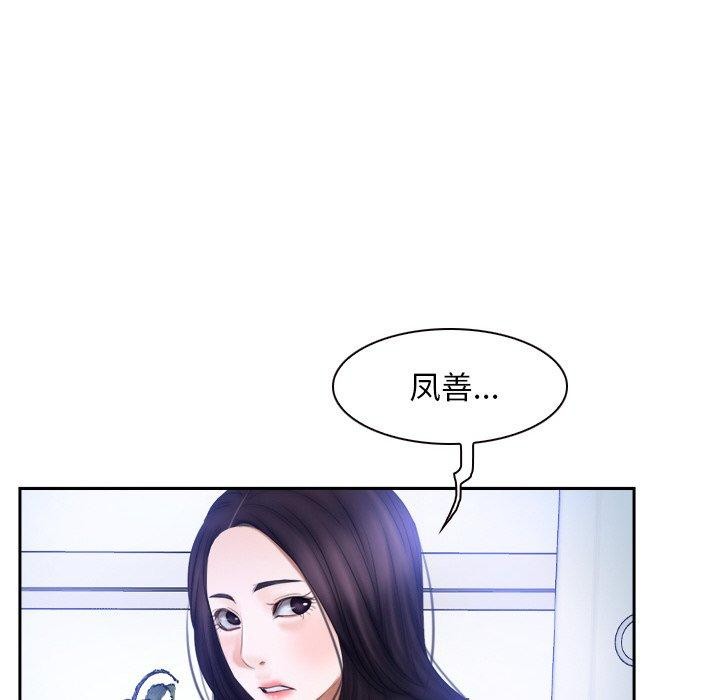 寻找初恋第48話
