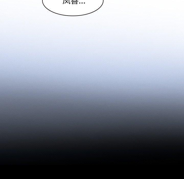 寻找初恋第48話