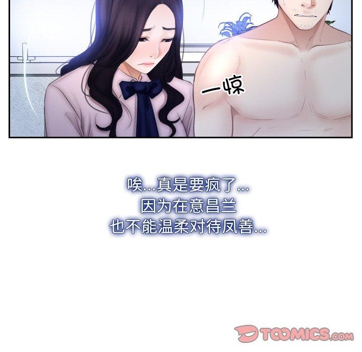 寻找初恋第48話