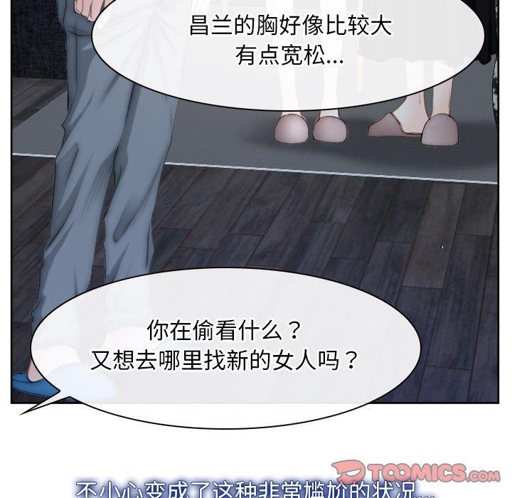 寻找初恋第48話