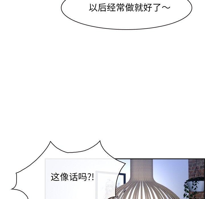 寻找初恋第48話