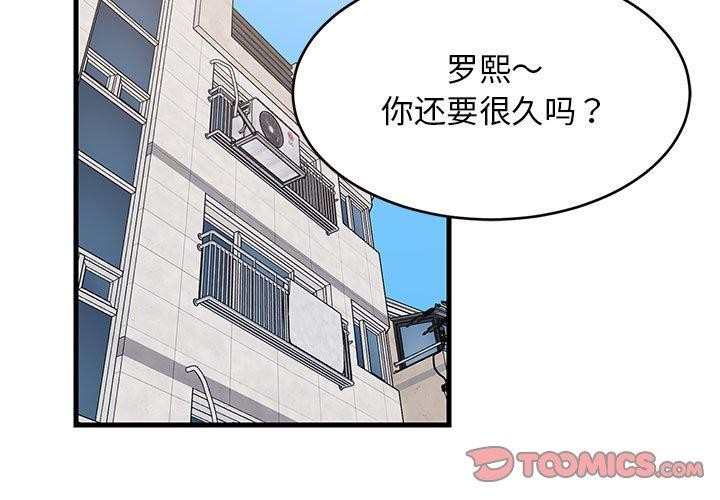 难缠姐妹偏要和我同居第41話