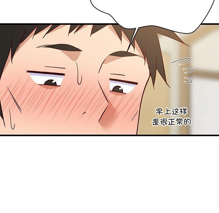 难缠姐妹偏要和我同居第41話