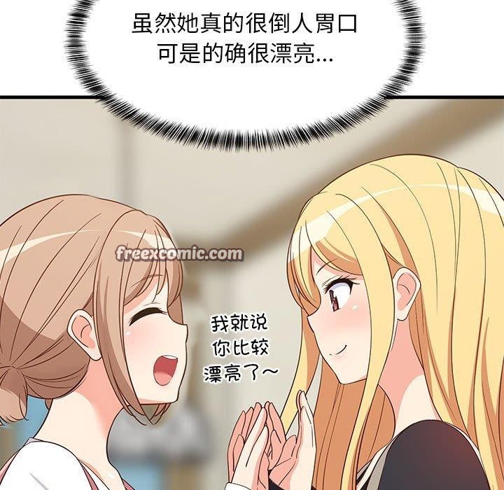 难缠姐妹偏要和我同居第41話