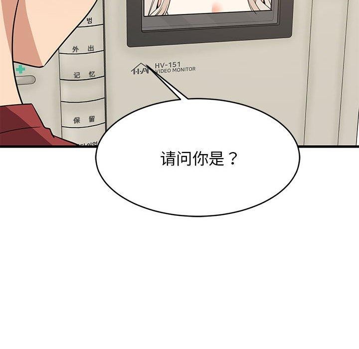 难缠姐妹偏要和我同居第41話