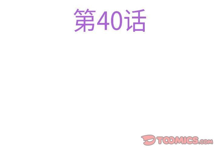 极乐之神第40話
