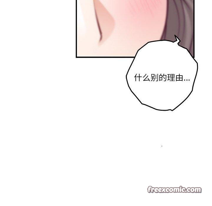极乐之神第40話