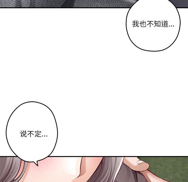 极乐之神第40話
