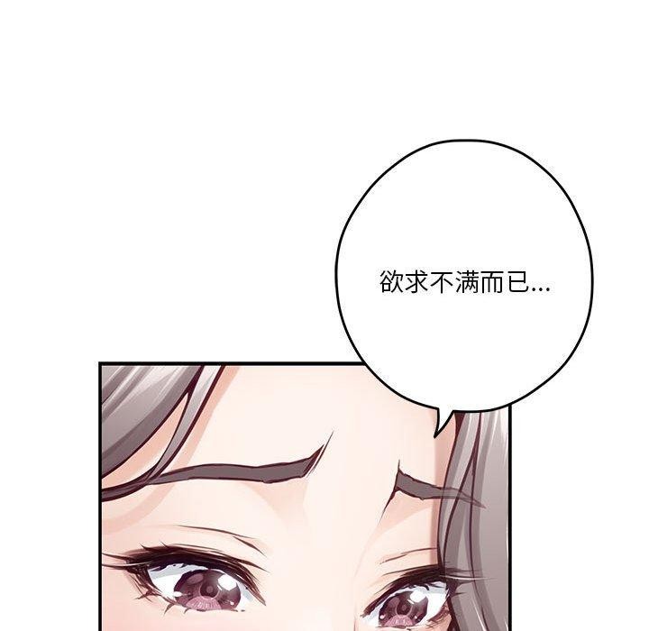 极乐之神第40話