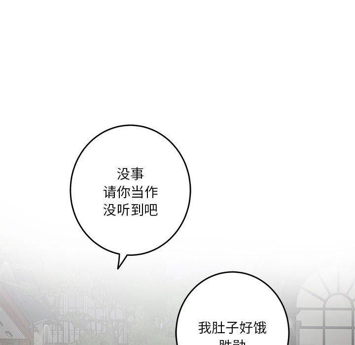 极乐之神第40話