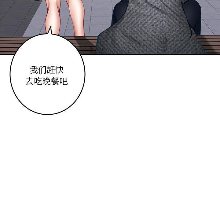 极乐之神第40話