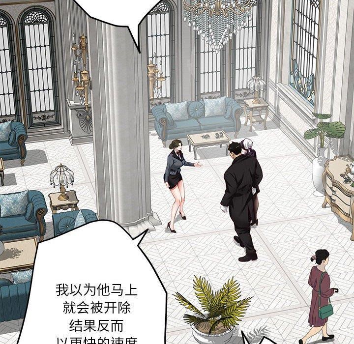 极乐之神第40話