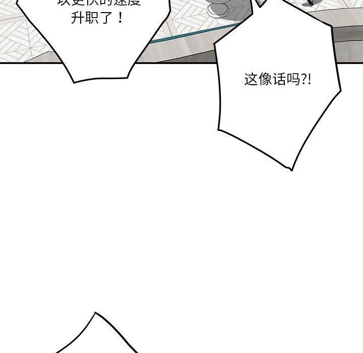 极乐之神第40話