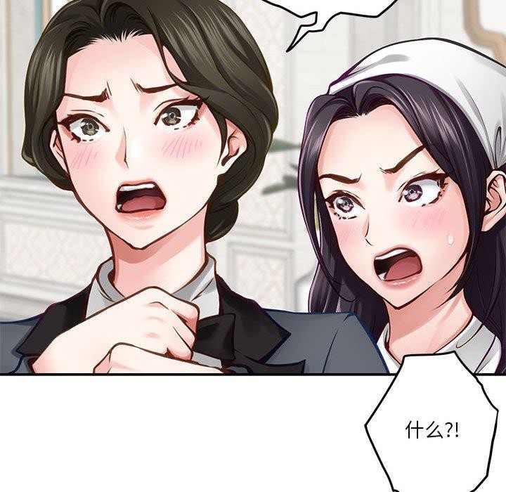 极乐之神第40話