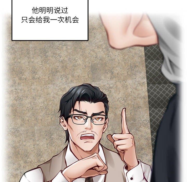 极乐之神第40話