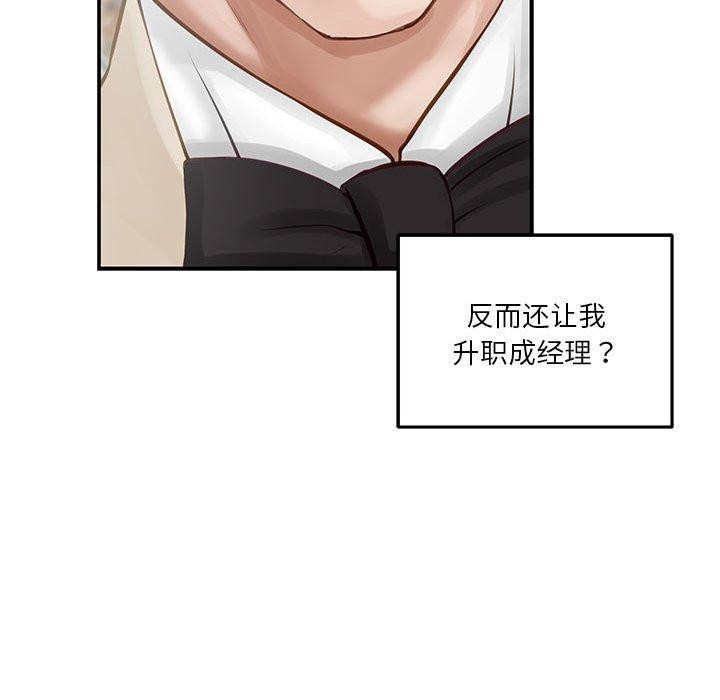 极乐之神第40話