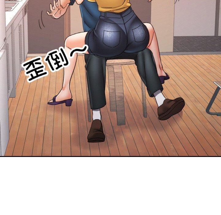 已嫁人的她第24話