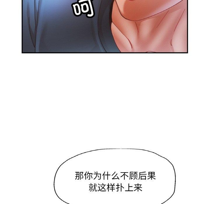 已嫁人的她第24話