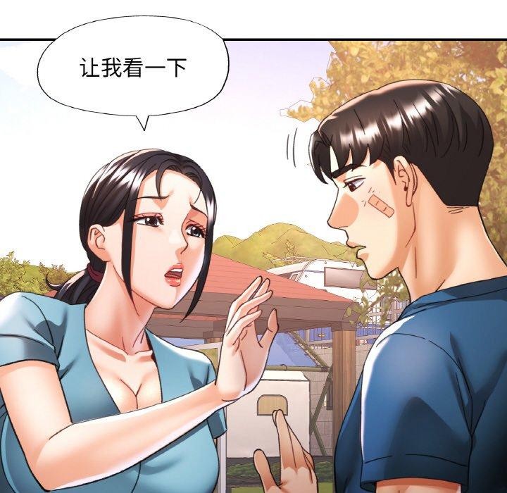 已嫁人的她第24話