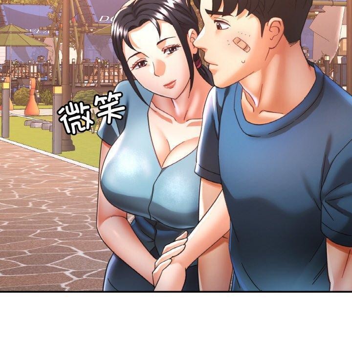 已嫁人的她第24話