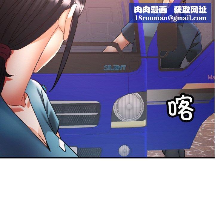 已嫁人的她第24話