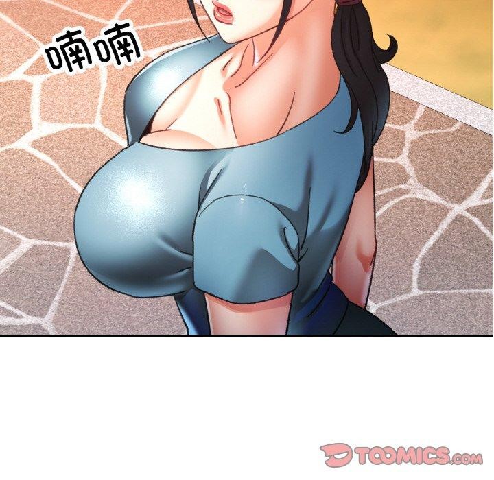 已嫁人的她第24話