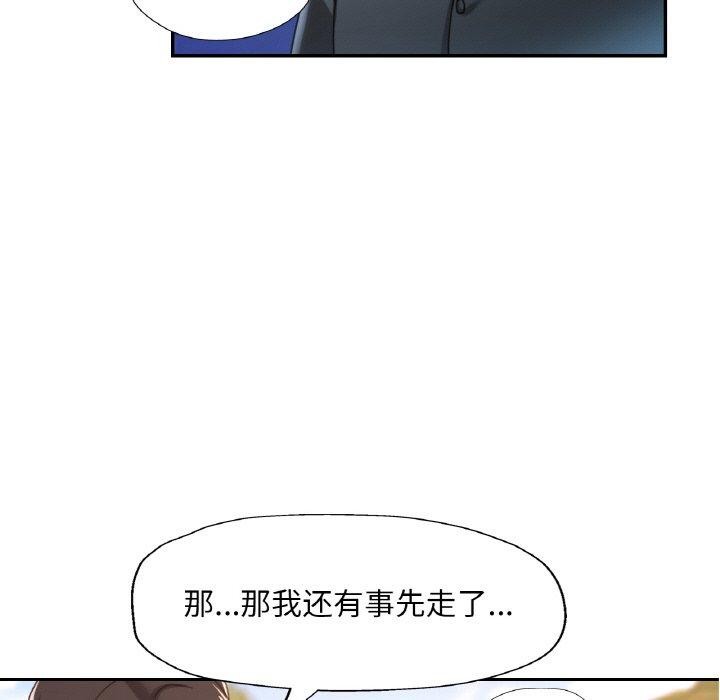 已嫁人的她第24話