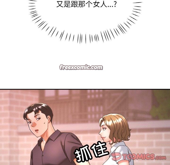 已嫁人的她第24話