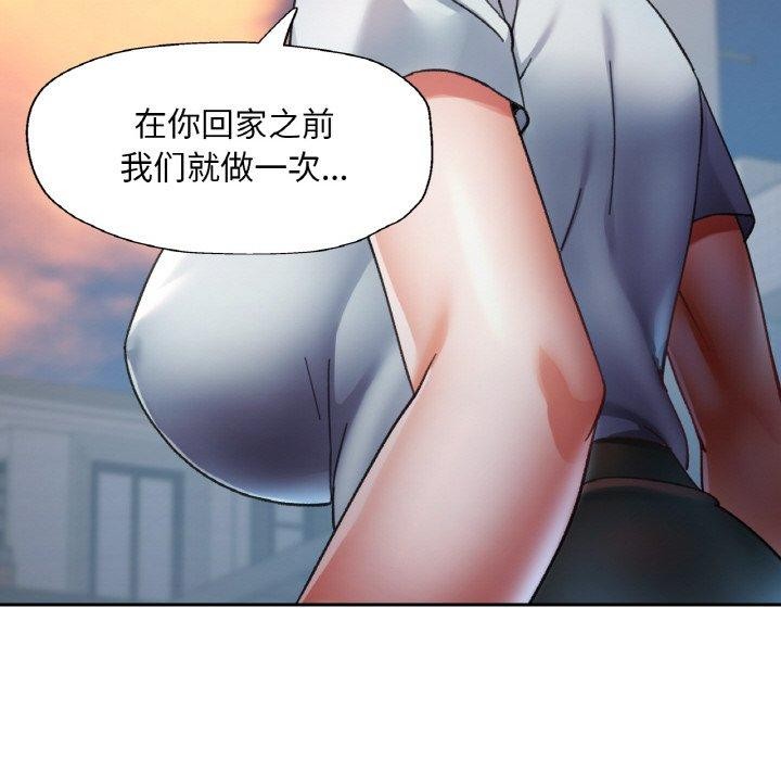 已嫁人的她第24話