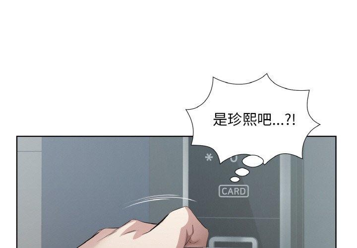 回归单身的继女第25話