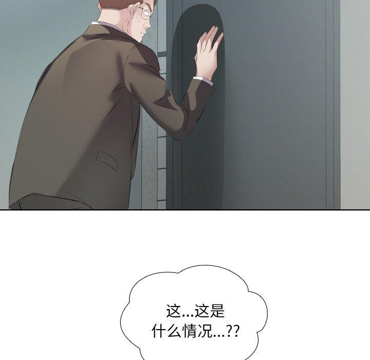 回归单身的继女第25話