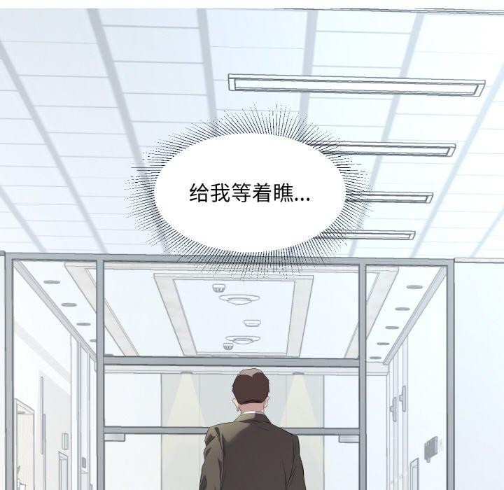 回归单身的继女第25話