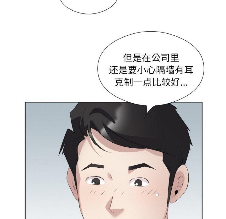 回归单身的继女第25話