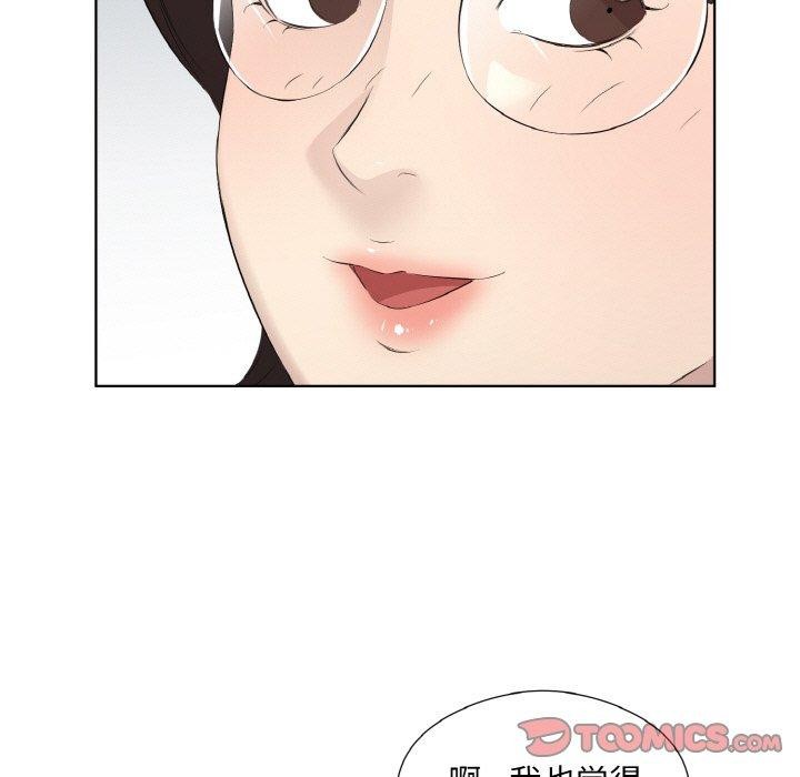 回归单身的继女第25話