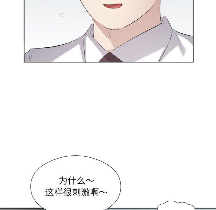 回归单身的继女第25話