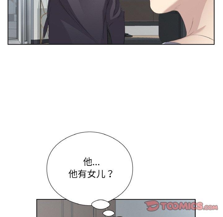 回归单身的继女第25話