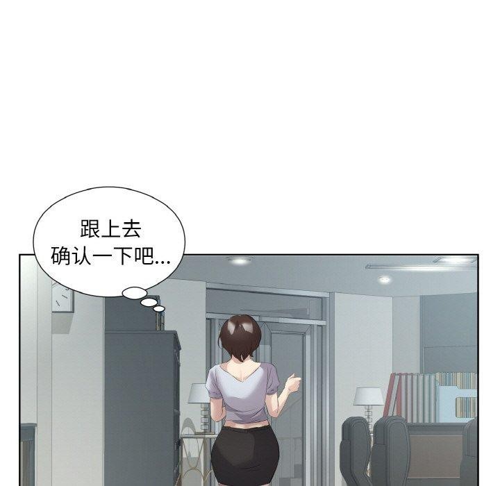 回归单身的继女第25話