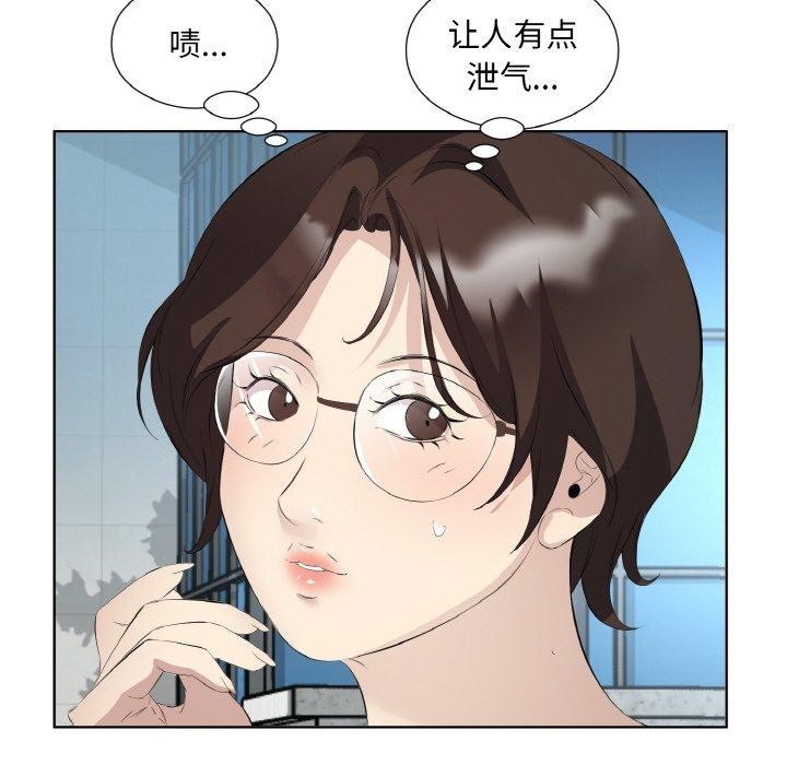 回归单身的继女第25話