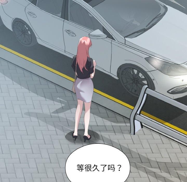 回归单身的继女第25話