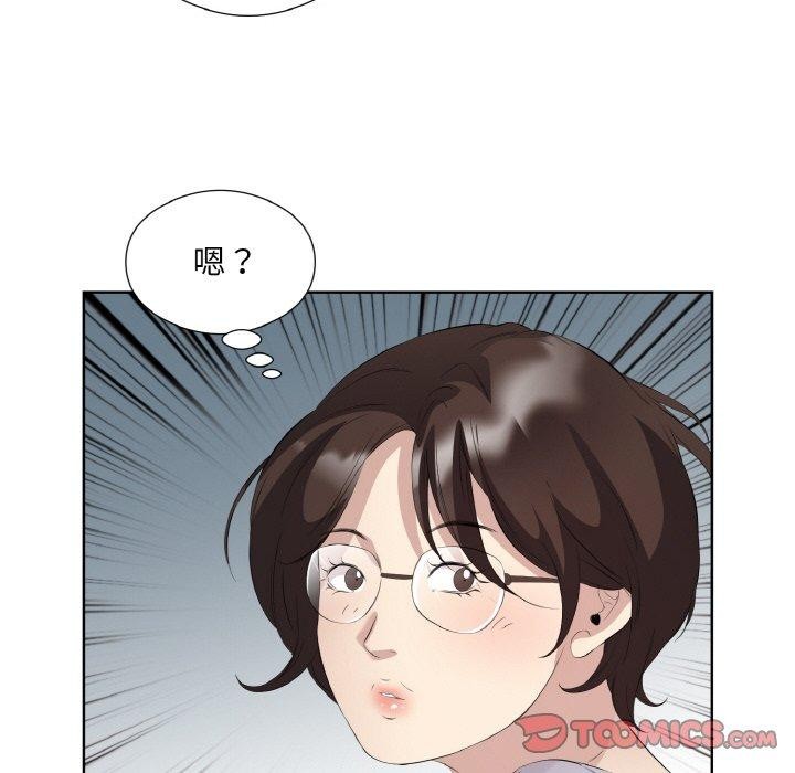 回归单身的继女第25話