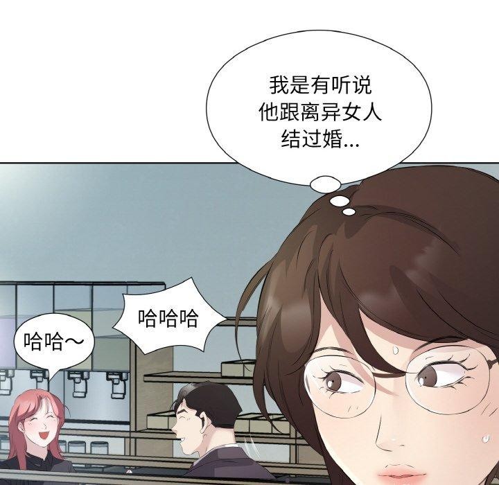 回归单身的继女第25話