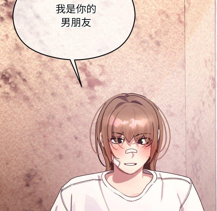 分身使我無限變強第12話