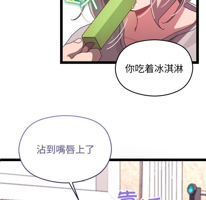 分身使我無限變強第12話