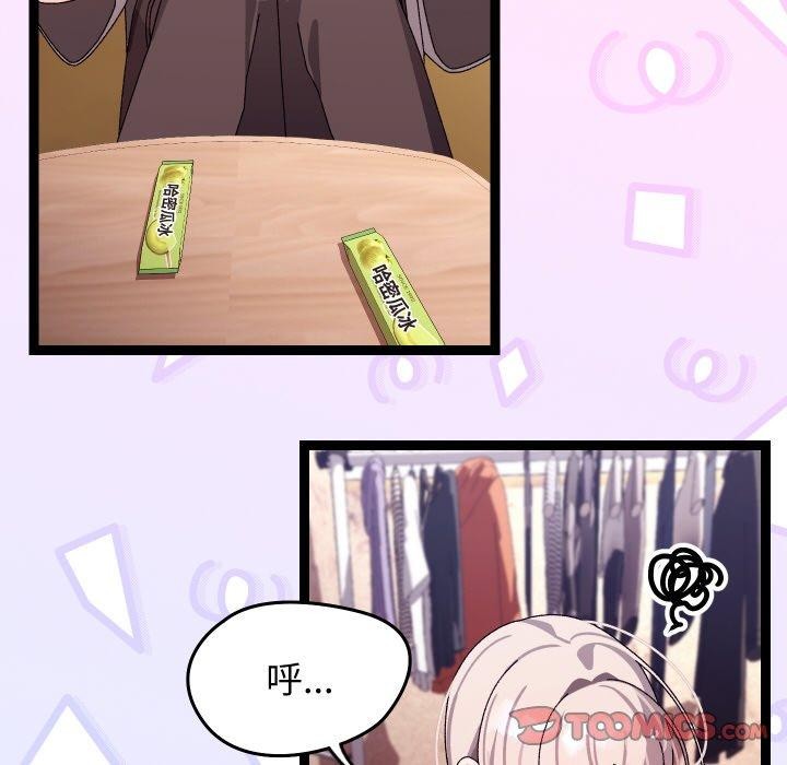 分身使我无限变强第12話